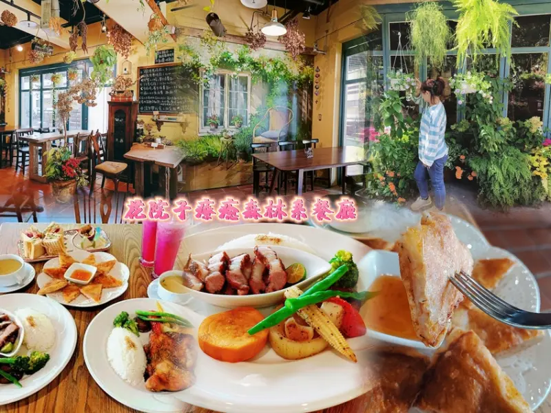 [花院子]-森林療癒系餐廳 尋找到城市裡的祕境 輕食午茶庭園餐廳/新竹打卡點/ig熱門好去處