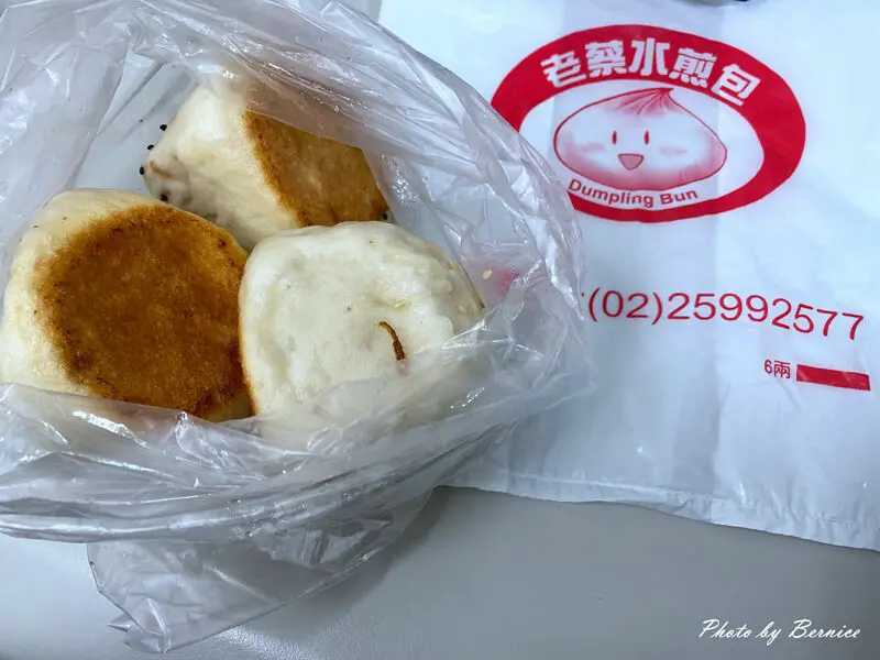 老蔡水煎包 大安店~正餐解嘴饞都很適合的小吃 @Bernice的隨手筆記