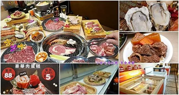 桃園燒烤火鍋吃到飽【燒肉道】軌道送餐真有趣! 當日生日壽星5折/當月壽星88折/味噌滷牛筋飯~嫩又香。4大品牌冰淇淋爽嗨吃(價目表/停車資訊)