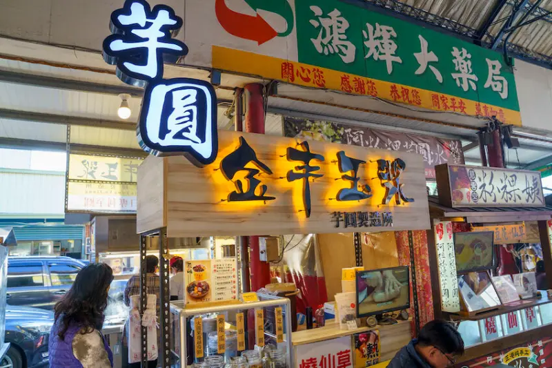 苗栗美食　金豐玉漿．芋圓製造所｜後龍慈雲宮廟口必吃美食　手工製作「火龍果蔓越莓圓」滋味特別又驚豔！