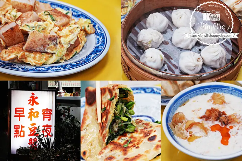 『永和豆漿(龍潭店)』環境乾淨明亮不油膩｜餐點現做美味｜不定時公休｜越晚生意越好的神秘小店｜龍潭宵夜 - 相片中的菲莉絲