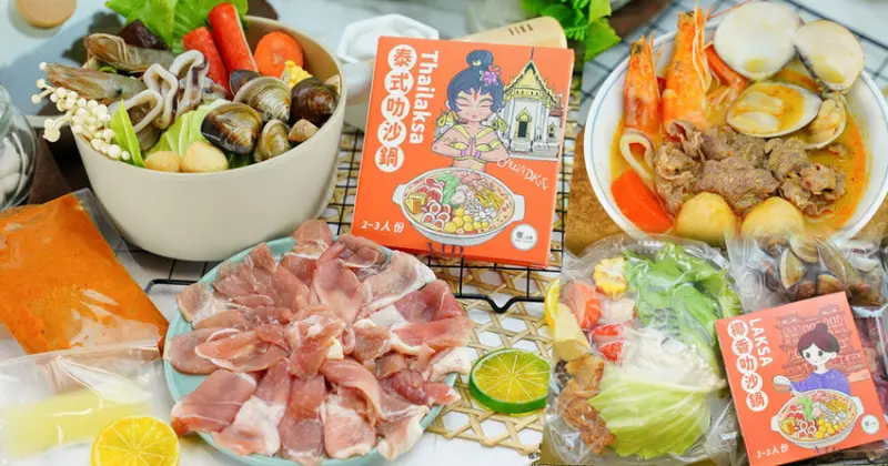 來點搖擺開胃南洋的 饗料理南洋風味，免出國給你最開胃的正宗風味娘惹叻沙湯底、椰香叻沙湯底、泰式叻沙湯底 - 跟著尼力吃喝玩樂＆親子生活