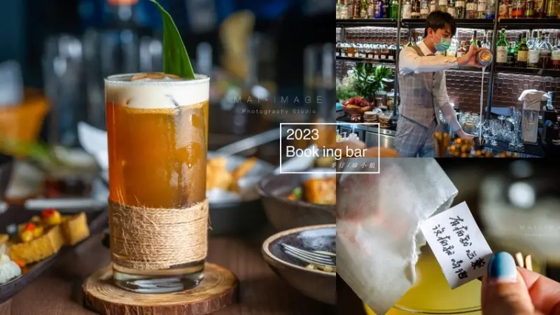 台北酒吧推薦｜2023最新酒單！內行人才打得開的密室書櫃『Book ing bar東區』床前故事系列調酒值得一試。酒