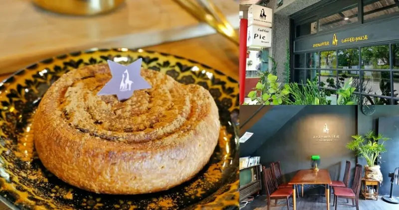 宜蘭縣冬山鄉【宜蘭】冬山｜Zozowatercafe 佐佐清水，極度酥脆肉桂捲，清香桂花釀美式