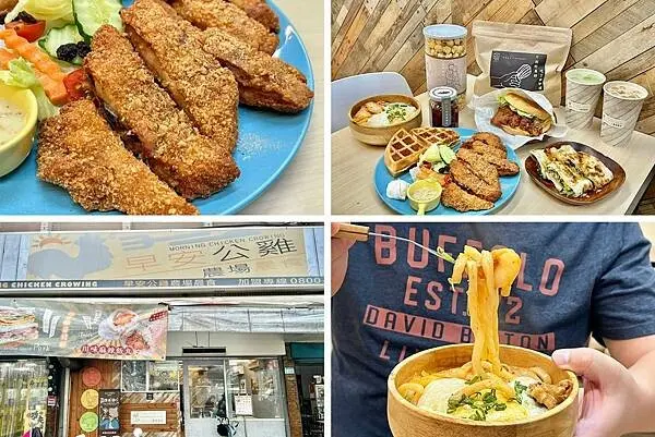 （土城早餐）早安公雞土城店～土城超豐盛早午餐！酥脆蛋餅、濃郁豆漿通通不能錯過～選擇超多、真材實料、再訪率高！