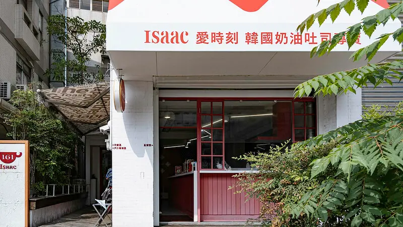 台中西屯｜早餐 Isaac 愛時刻韓國奶油吐司專賣 　就為了吃奶油吐司來的！