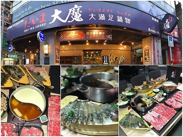 （板橋火鍋）吃了會著魔的火鍋！頂級日本和牛、新鮮海鮮 不用出國！板橋就能吃爽爽-大魔鍋物板橋旗艦店