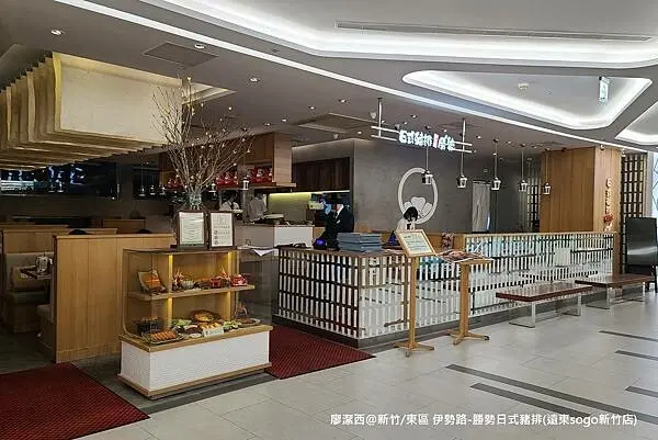 潔西麻的美食日記─【新竹/東區】伊勢路-勝勢日式豬排