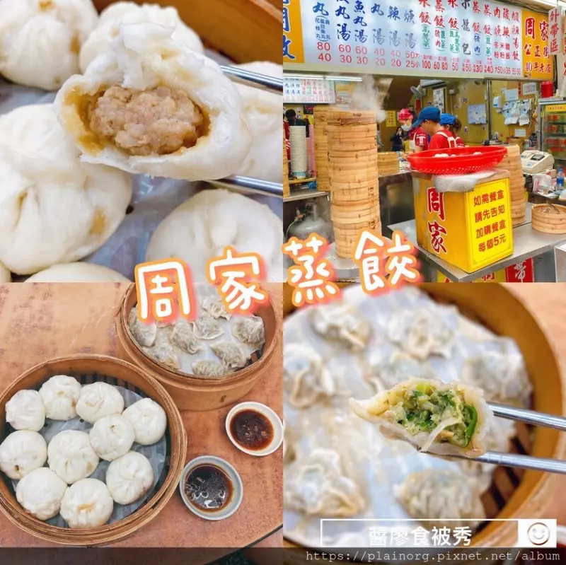 花蓮市區x必吃【周家蒸餃小籠包】花蓮公正街/ 花蓮美食24小時/ CP值超高的韭菜蒸餃+小籠包