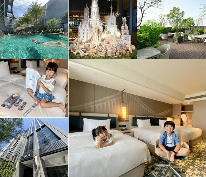 新北市板橋區台北新板希爾頓酒店》天際泳池好吸睛，行政酒廊HAPPY HOUR 令人難忘