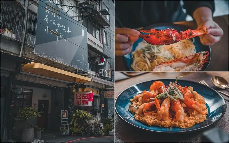 【逢甲商圈美食】村口微光｜逢甲人氣打卡復古風餐廳，龍蝦義大利麵399CP值好高！戶外露臺造景也很好拍