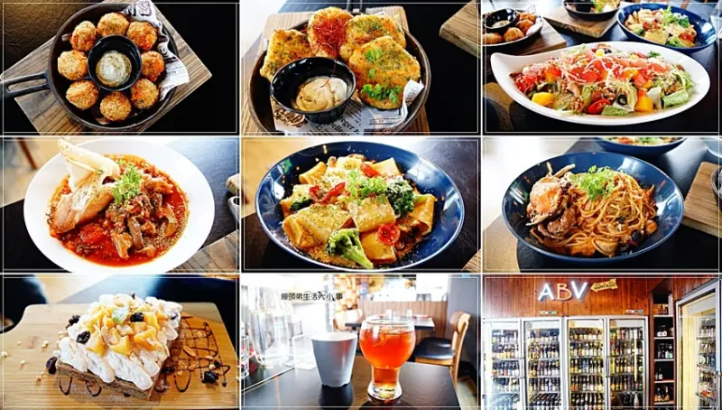 【ABV閣樓餐酒館景觀餐廳】捷運府中站／2021秋季新菜色～CP值超高的景觀餐廳，餐點美味，價格實惠，景色迷人