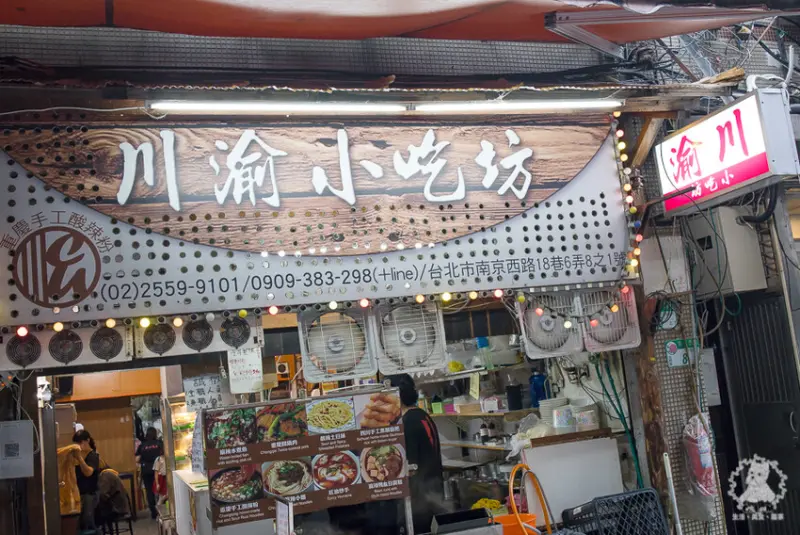 用餐離峰時間也會爆滿需併桌才有位的道地川味美食，有熱炒也有麵食，超過2800則的好評價推薦｜川渝小吃坊