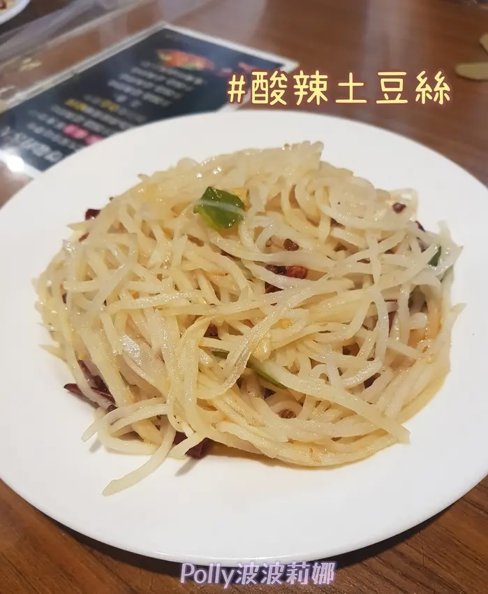 台北中山站超好吃川菜小館推薦!! "川渝小吃坊"  -Polly波波莉娜