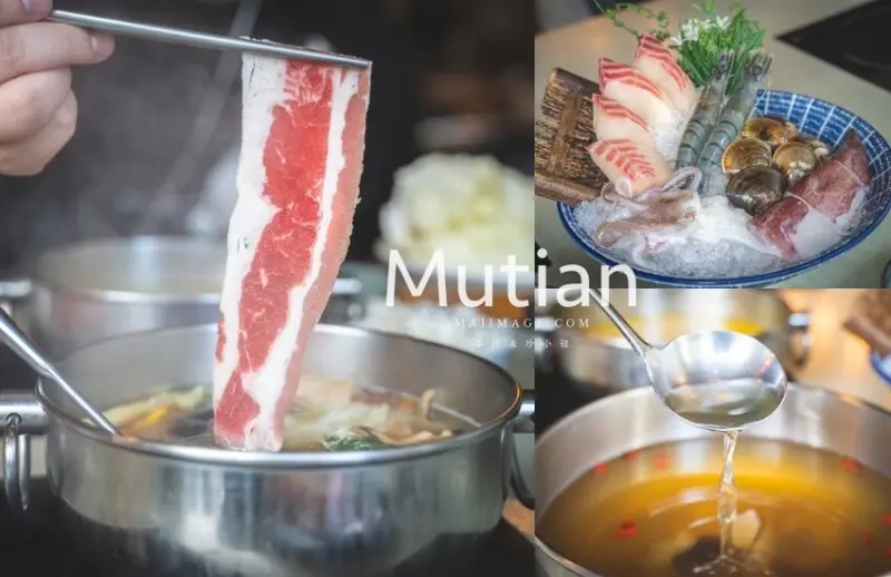 台北美食｜沐田No.2-1涮涮工廠～中山區CP值破表的鍋物推薦，全新推出超值限時海陸雙人早鳥套餐只要980元。
