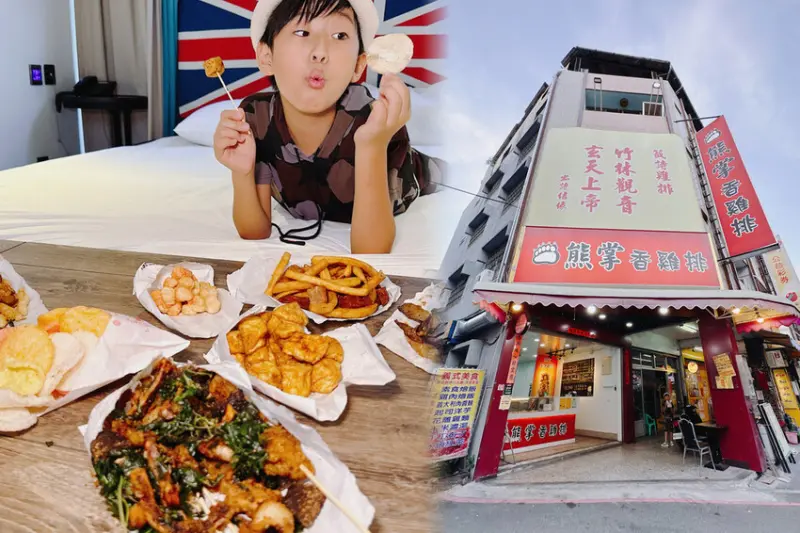 台中熊掌香雞排鹹酥雞～必點超有梗的問事香雞排，邊吃雞排邊解惑，人生就無敵～