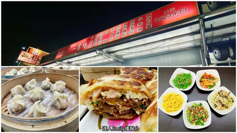 高雄必吃！觀園手作一窩絲,美味程度足以笑傲江湖