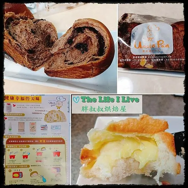 {體驗 & 分享}胖叔叔烘焙屋 Uncle Pan~手撕吐司綿密鬆軟，還有好吃的內餡!