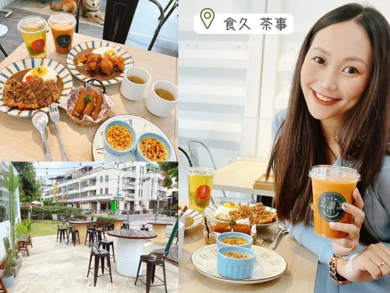 [ 台中食記 ] 食久茶事  | 台中大里超好拍咖啡廳推薦 | 台中貨櫃屋餐廳 | 台中大里寵物友善餐廳