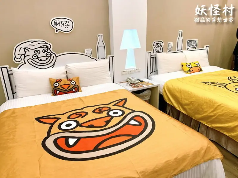來去妖怪村住一晚，可以夜遊妖怪村，有早餐吃到飽，房間很可愛