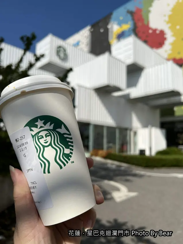 【花蓮吉安】「STARBUCKS特色星巴克．迴瀾門市-遊花蓮必訪的人氣打卡景點」