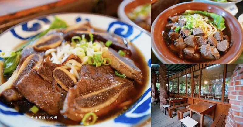 關西中壢老牌牛肉麵 ❙ 有停車場、用餐免費喝茶及咖啡，新竹關西美食!