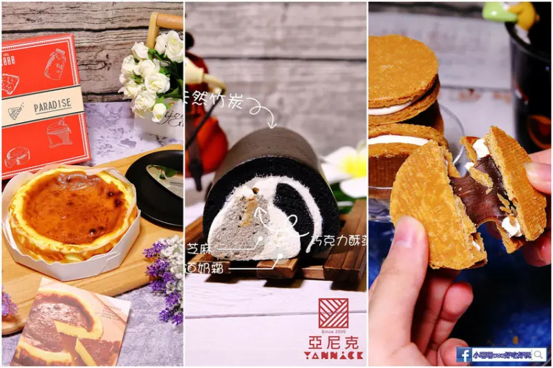 【食。永和】亞尼克2021中秋送禮推薦〜今年中秋節來點不一樣的中秋禮盒，12cm雙捲禮盒-原味+黑芝麻咔滋咔滋，雙拼口味，一次滿足！