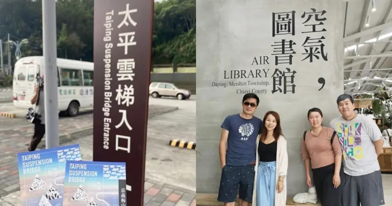 嘉義梅山旅遊／嘉義梅山太平雲梯漫步雲端！再去「森林系咖啡廳」空氣圖書館拍網美打卡照