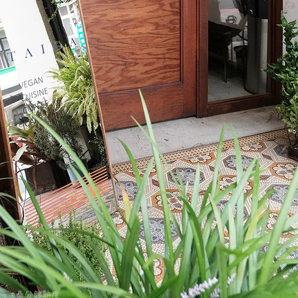 【台北】TAIGA 針葉林｜木柵老宅素食餐廳｜文山區咖啡廳早午餐 - 桑分鐘熱度