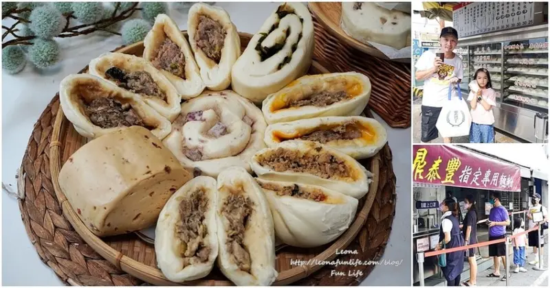 雲林伴手禮|樂包子虎尾店，三代傳承老店每日現蒸出爐，大推起司鮮肉包 泰式打拋豬|虎尾美食
