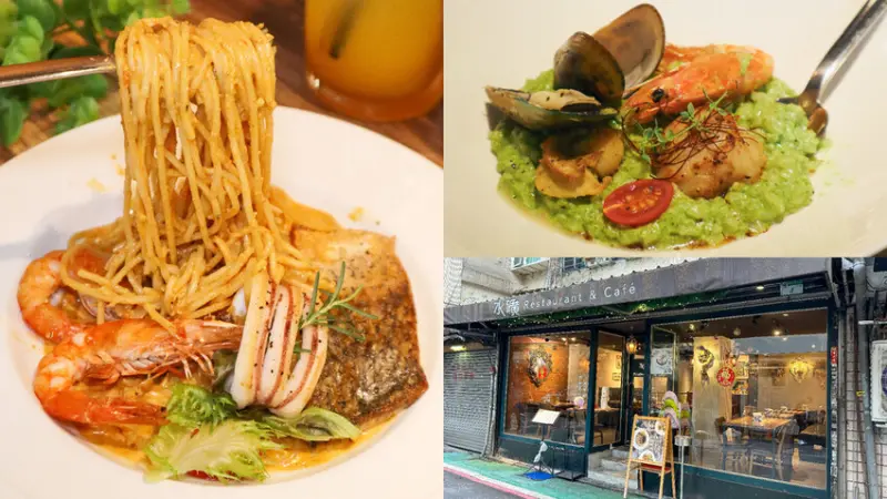 【水礦Restaurant & Cafe｜忠孝復興美食】東區特色義大利麵 免收服務費、低消150元義式餐廳 必點起司瀑布薯條 海鮮義大利麵