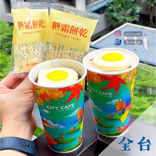 7-11 CITY CAFE｜狂殺底片的荷包蛋咖啡！ @neru.foodie / 丸の良食