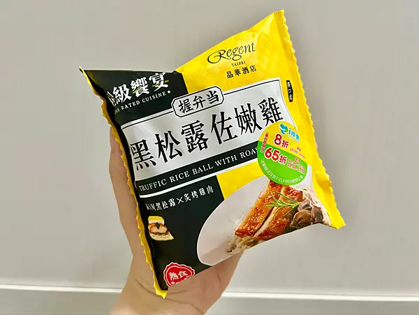 【超商美食￭7-11】晶華握便當-黑松露佐嫩雞