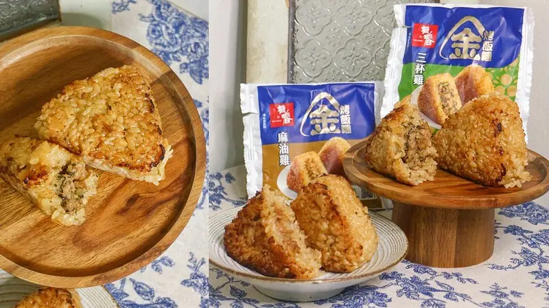 超商美食｜台中知名台菜「有春茶館」x全家聯名新口味烤飯糰！將傳統經典台菜三杯雞、麻油雞化身鹹香Q的烤飯糰，飽滿內餡令人垂涎三尺
