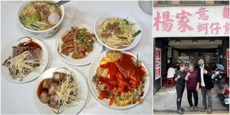 新竹|楊家意麵。古早味意麵搭配傳統美味蚵仔煎。新竹南門城美食推薦。營業時間地址菜單