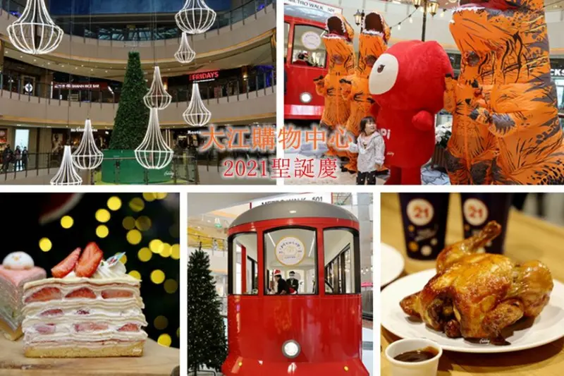 2021大江聖誕慶年末最強回饋 全台最美歐洲裝置藝術 英倫街景隨手拍 聖誕過節首選 - ifunny 艾方妮的遊樂場