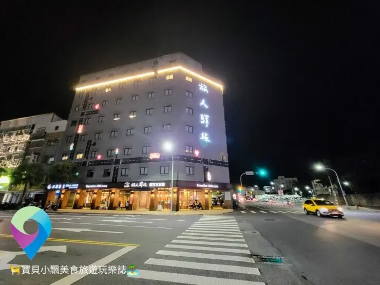 [旅宿]台東 經濟實惠 環境舒適 鄰近鐵花村 正氣路觀光夜市 夜晚漫步逛街覓食好去處 旅人驛站 鐵花文創館