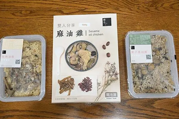 網路超高評價的彌月油飯選擇【冊子生活購】現在也有冷凍包裝啦！想吃好吃油飯隨時有，麻油雞讓上班族輕鬆上