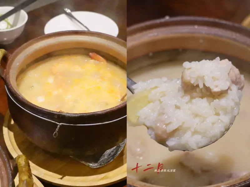 台北大安—十二月 粥品·茶飲·私房菜｜滾燙砂鍋粥 蘊藏各式時令食材｜東區、忠孝復興站、忠孝敦化站、市民大