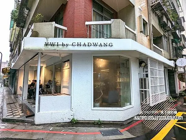 台北大安-[VWI by CHADWANG] 忠孝復興站5分鐘街區轉角，WBrC世界咖啡沖煮大賽冠軍王策創立，精品特色手沖單品細膩美味，白色玻璃屋內的時尚工業風格咖啡