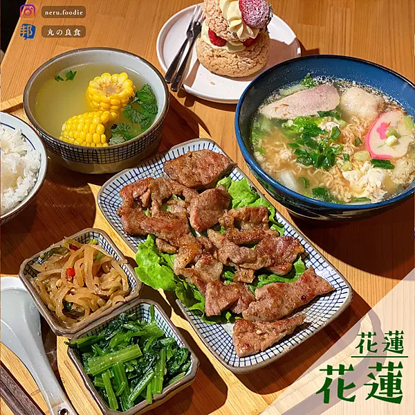 平行時空·小茶室｜花蓮家常料理套餐推薦 @neru.foodie / 丸の良食
