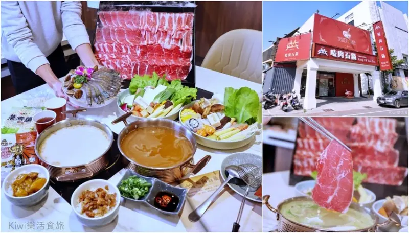 嗑肉石鍋彰化四維店｜彰化美食推薦大肉盤份量瞬再升級頂級全牛雙人套餐 超過50種蔬菜.飲品自助吧無限享用