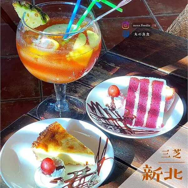 巴莎諾瓦 Bossa Nova｜三芝淺水灣周邊咖啡廳推薦 @neru.foodie / 丸の良食