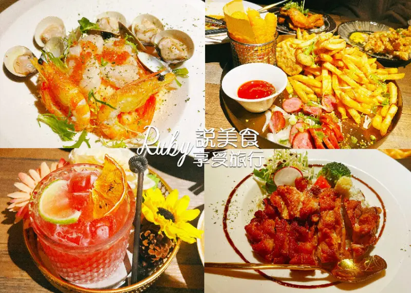 【新北永和美食】定格餐酒DinggeBistro ，餐點直接打趴一些名店，開心做自己調出屬於自己喜愛的調酒，隱藏菜單的酒類內行人才懂點。