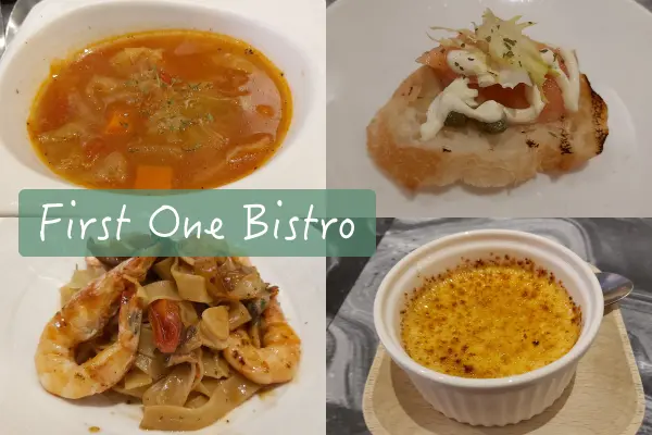 【Foodie】新朋友們的午餐約會｜中山站。First One Bistro 佛斯特旺餐酒館