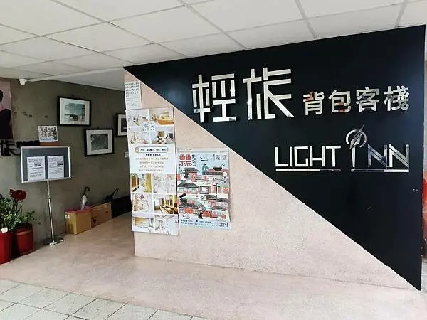 基隆行兩天一夜住宿推薦-基隆廟口高CP值輕旅推薦-輕旅Light inn