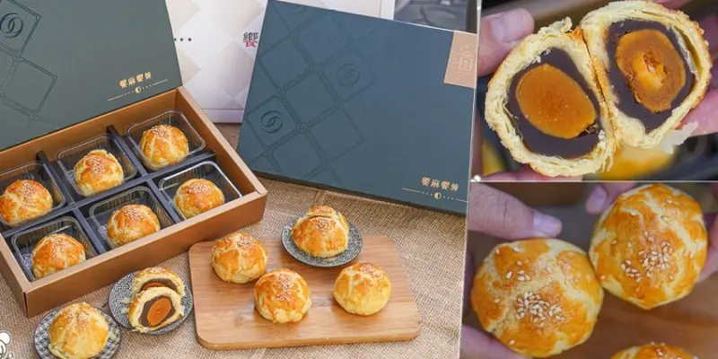 被麻辣火鍋耽擱的飯店級月餅，傳承五星級飯店烘焙 菠蘿蛋黃酥X 每日新鮮製作出爐配送 饗麻饗辣可自取 - 跟著尼力吃喝玩樂＆親子生活