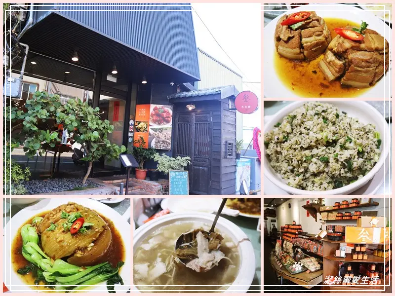 叁代堂 客食廳(原勝興客棧)-苗栗三義/傳承三代~融合傳統與創新.人氣客家食堂