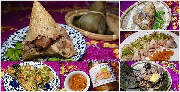 宅配美食/好吃肉粽推薦【十畝園味】梅花傳統肉粽/家傳素粽/獨家酸菜粽/養生雙肉蛋黃栗子粽&琥珀蜜汁好菜頭~脆口涮嘴小菜(苗栗團購美食)