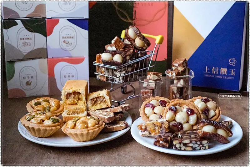 2022新春限定禮盒║上信饌玉，嚴選新鮮堅果製作，吃得安心又健康，連續兩年獲得食品界米林其二星，送禮最佳